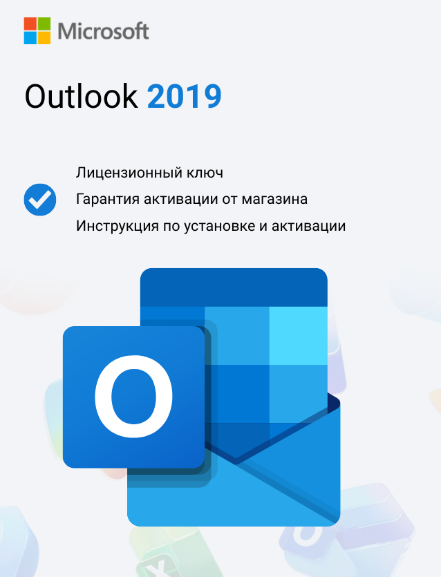 Ключ активации Microsoft Outlook 2019