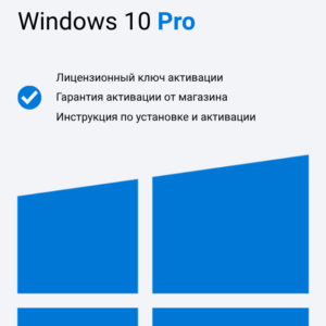 Windows 10 Pro