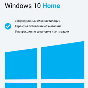 Windows 10 Home