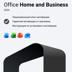Ключ активации Office 2024 Home and Business