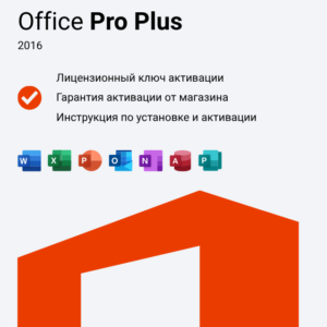 Microsoft Office 2016 Pro Plus