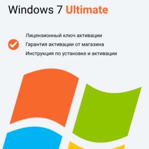 Ключ активации Windows 7 Ultimate
