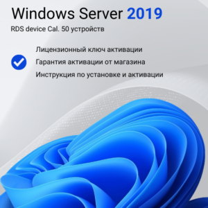 Ключ активации Windows Server 2019 RDS Device CAL