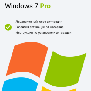 Ключ активации Windows 7 Professional