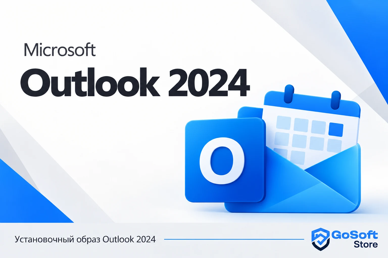 Outlook 2024 — обложка с логотипом GoSoft Store
