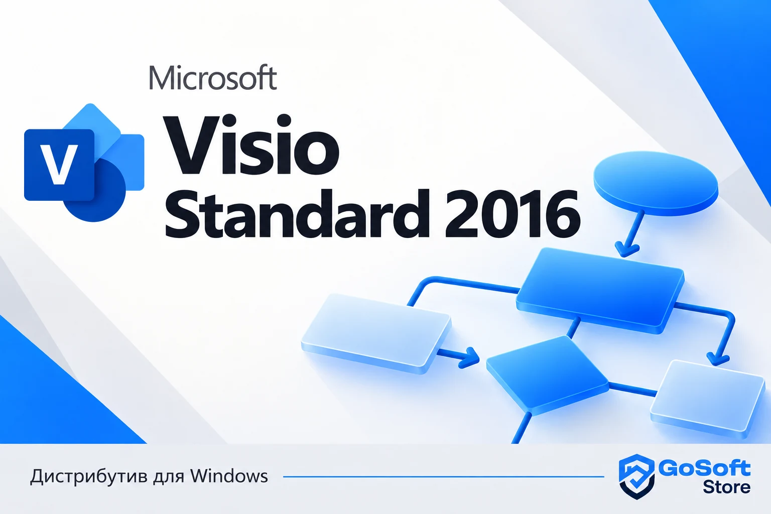 Visio Standard 2016 — обложка с логотипом GoSoft Store