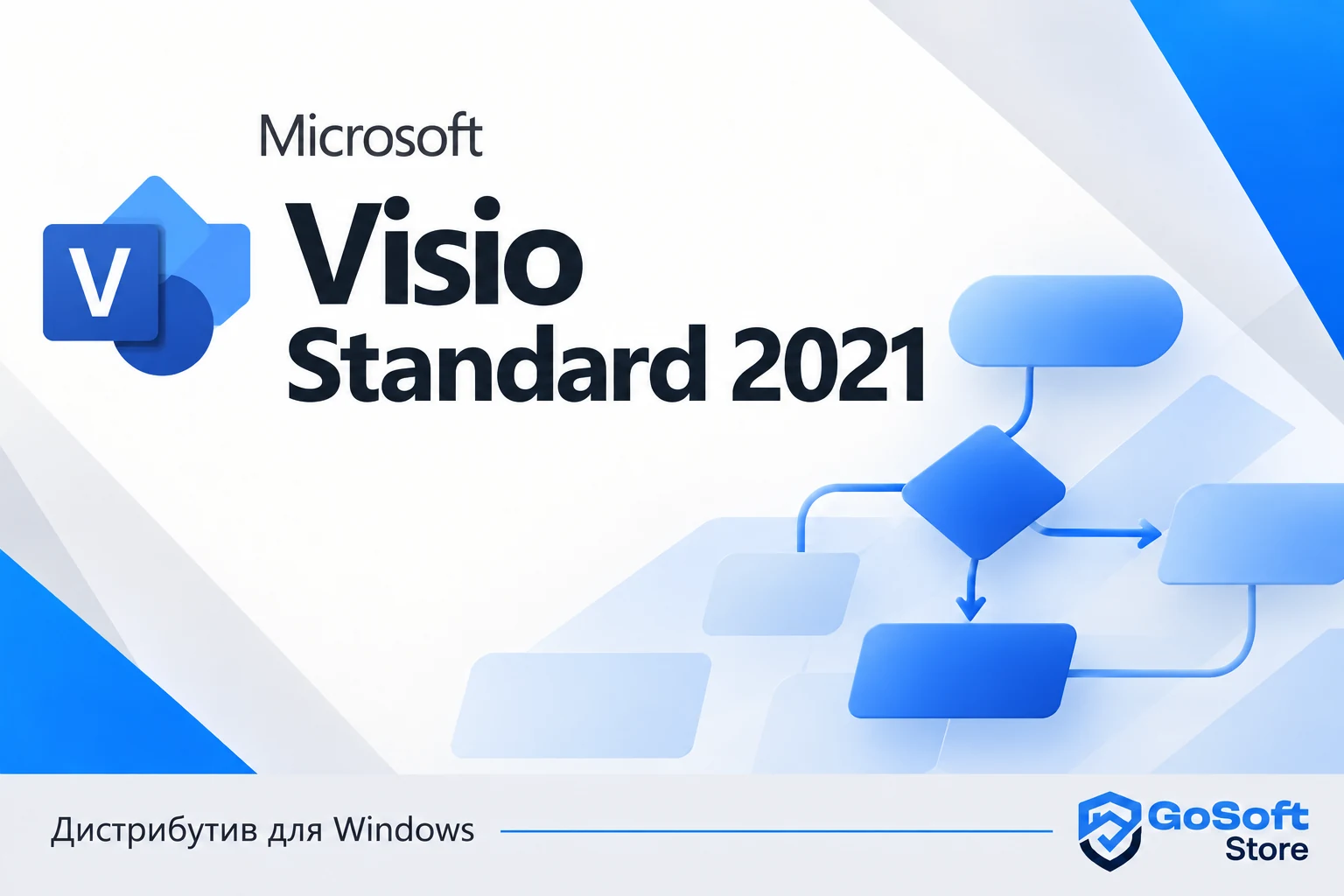 Visio Standard 2021 — обложка с логотипом GoSoft Store