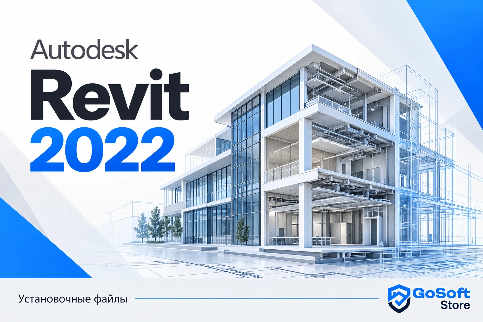 Обложка Autodesk Revit 2022 для страницы скачивания GoSoft