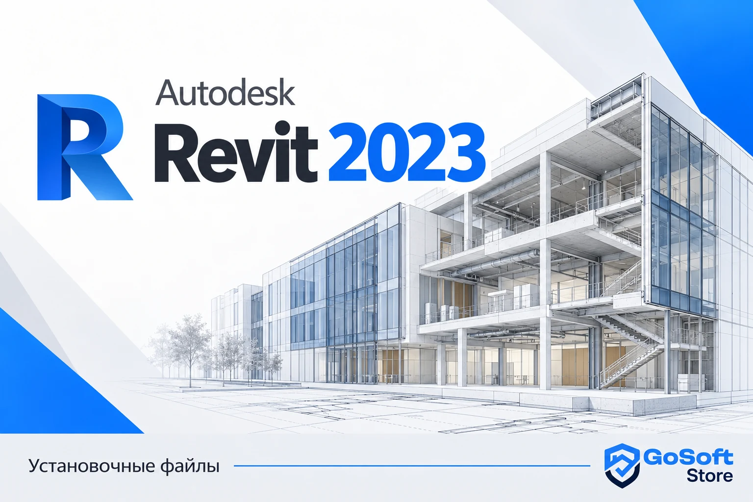 Обложка Autodesk Revit 2023 для страницы скачивания GoSoft