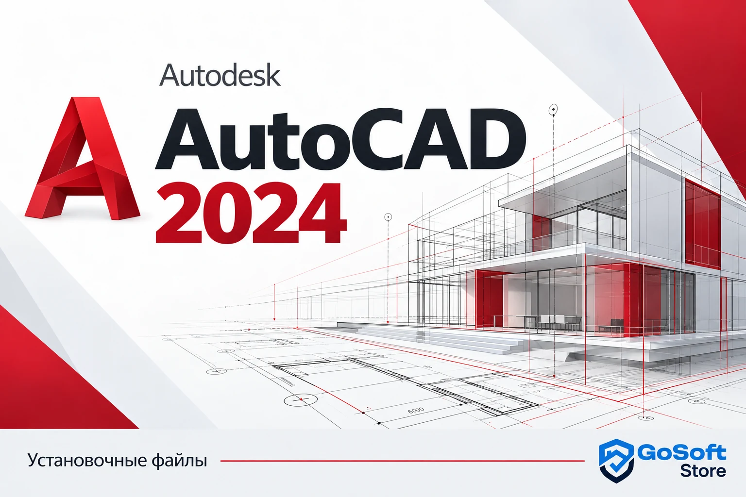 Обложка Autodesk AutoCAD 2024 для страницы скачивания GoSoft