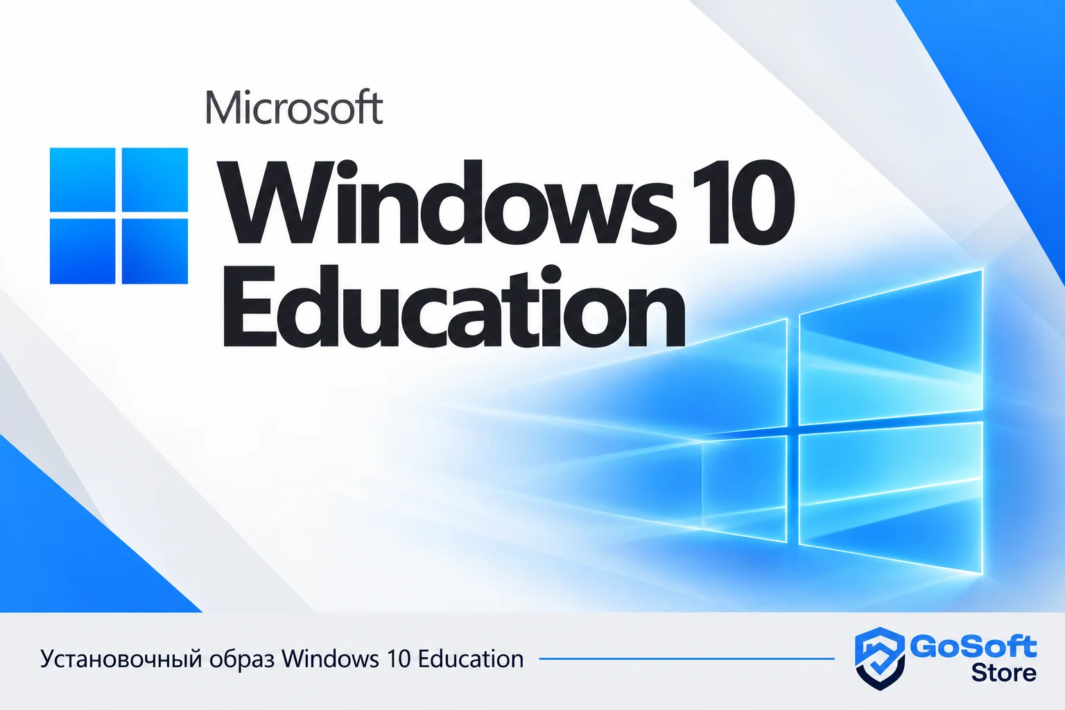 Windows 10 Education — обложка карточки GoSoft