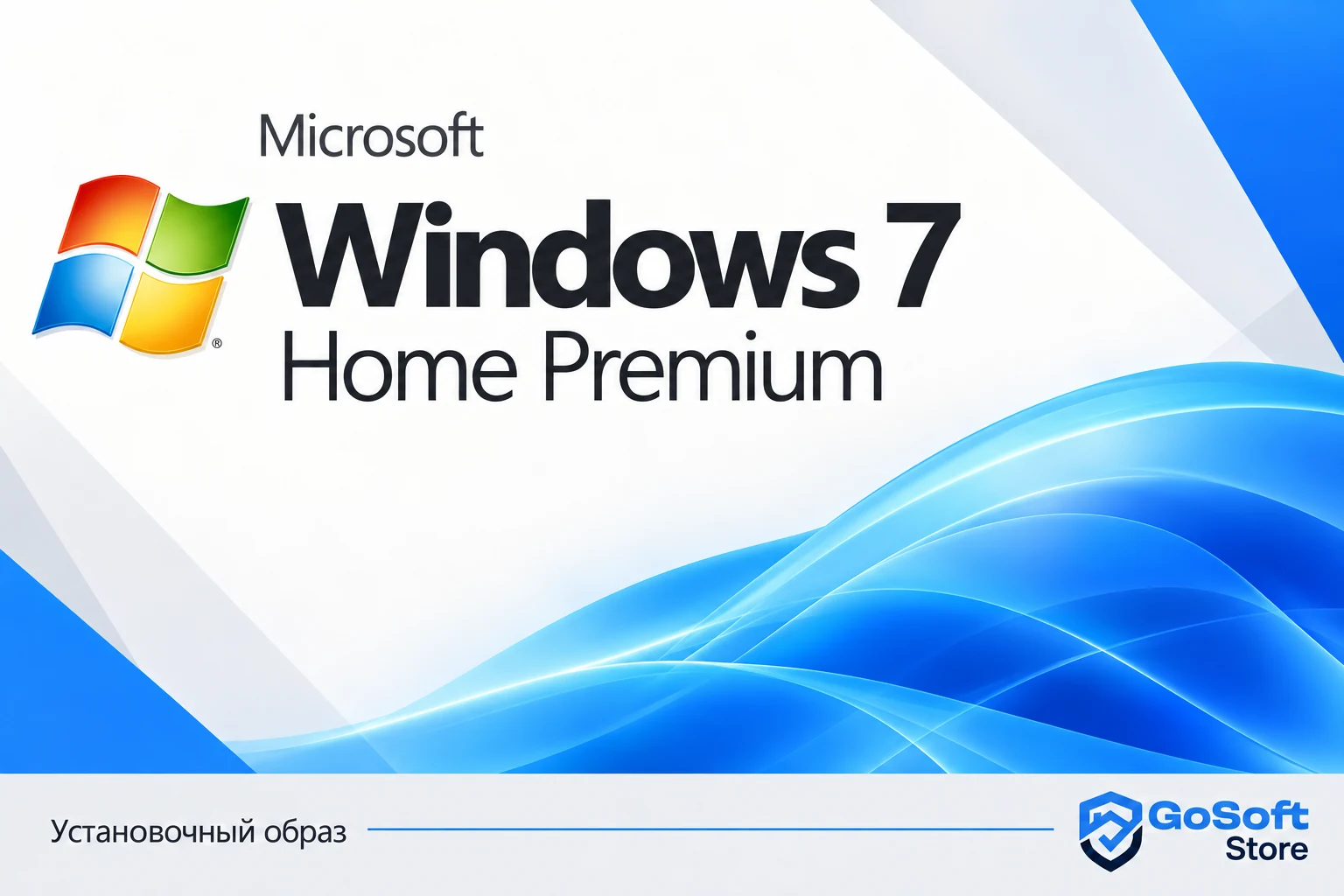 Windows 7 Home Premium — обложка скачивания