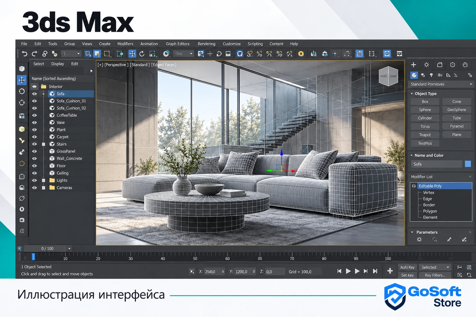 Иллюстрация интерфейса 3ds Max: интерьер и список объектов