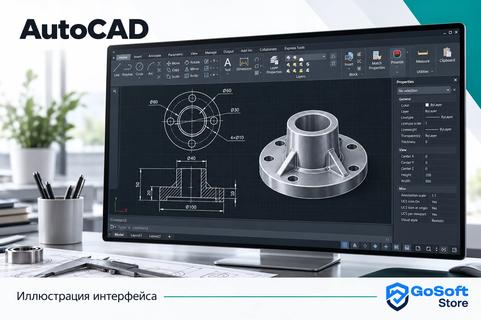 Иллюстрация интерфейса AutoCAD: чертёж механической детали