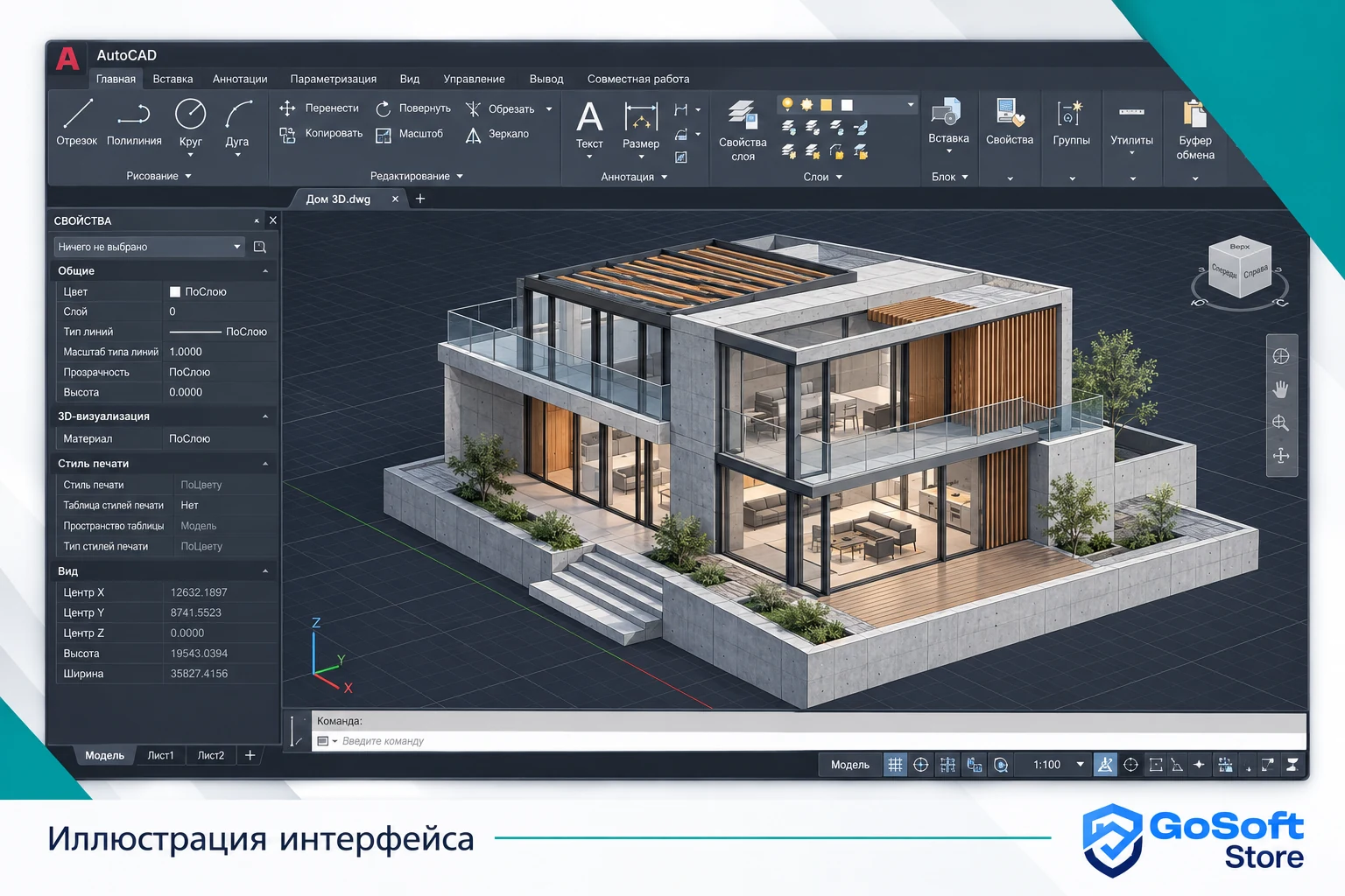 Иллюстрация интерфейса AutoCAD: трёхмерная модель
