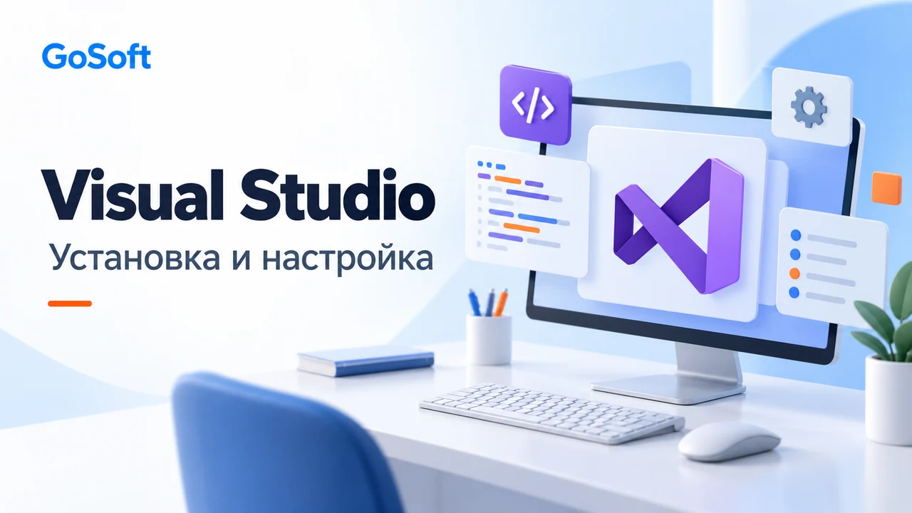 Инструкция по установке Visual Studio Professional 2019