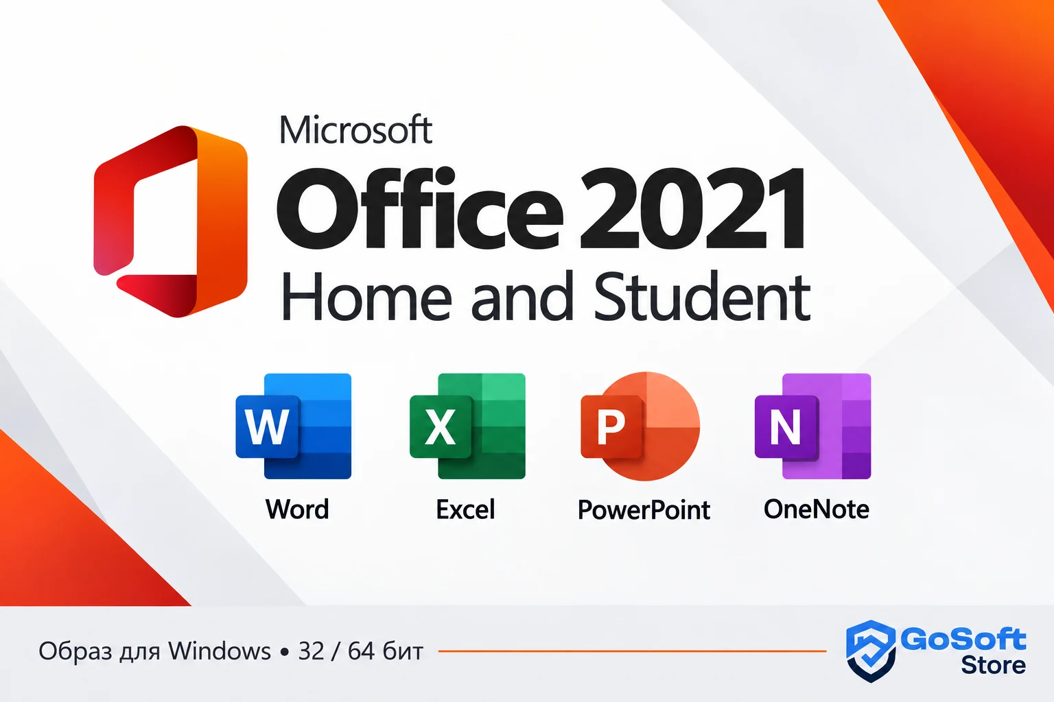 Office 2021 Home and Student — состав приложений