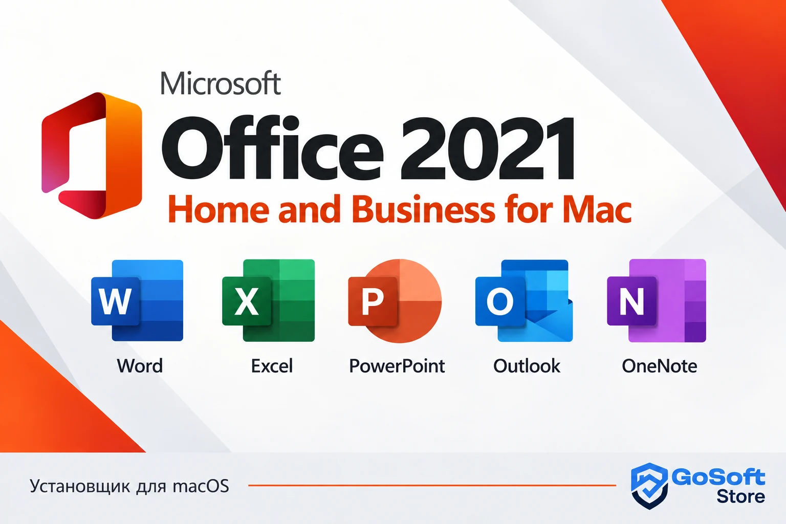 Office 2021 Home and Business для macOS — состав приложений