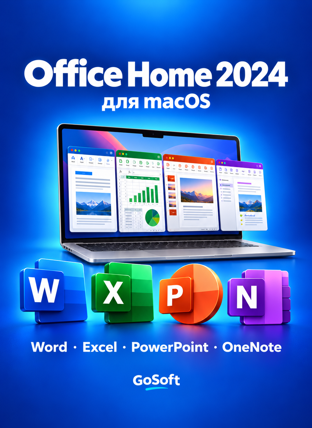 Office Home 2024 для macOS: приложения Word, Excel, PowerPoint и OneNote
