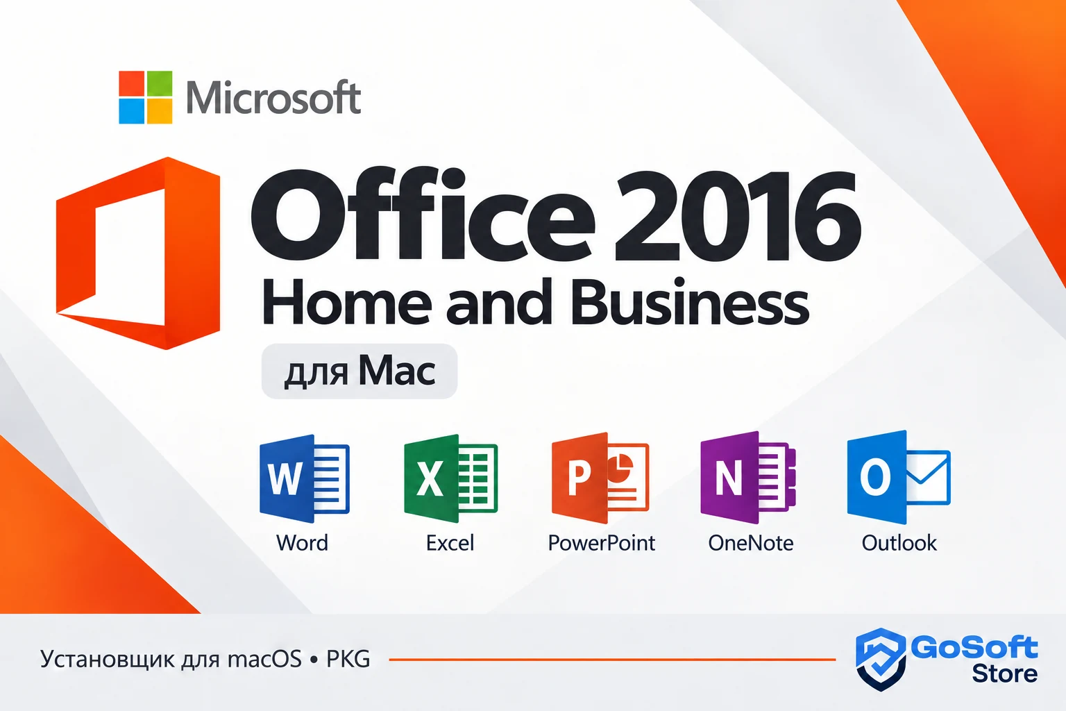Office 2016 Home and Business для Mac — состав приложений Word, Excel, PowerPoint, OneNote и Outlook