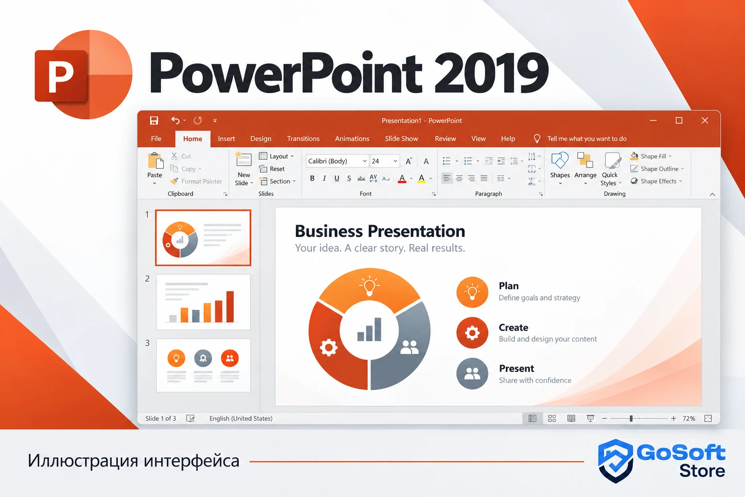 PowerPoint 2019 — иллюстрация открытого приложения