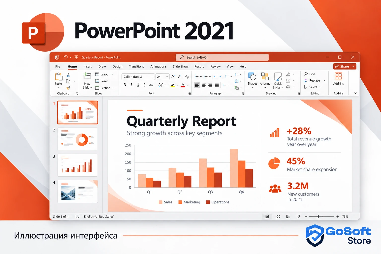 Иллюстрация интерфейса Powerpoint 2021 с открытым рабочим файлом