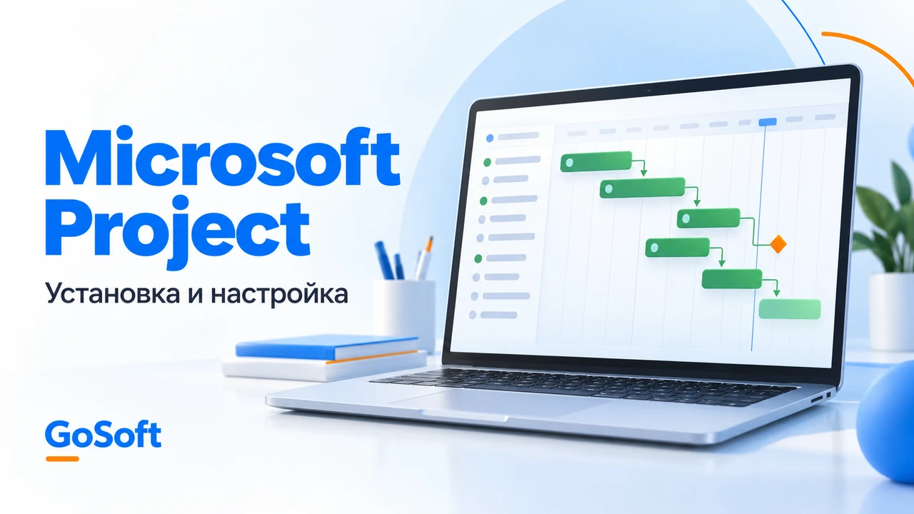 Инструкция по установке Project Professional 2019