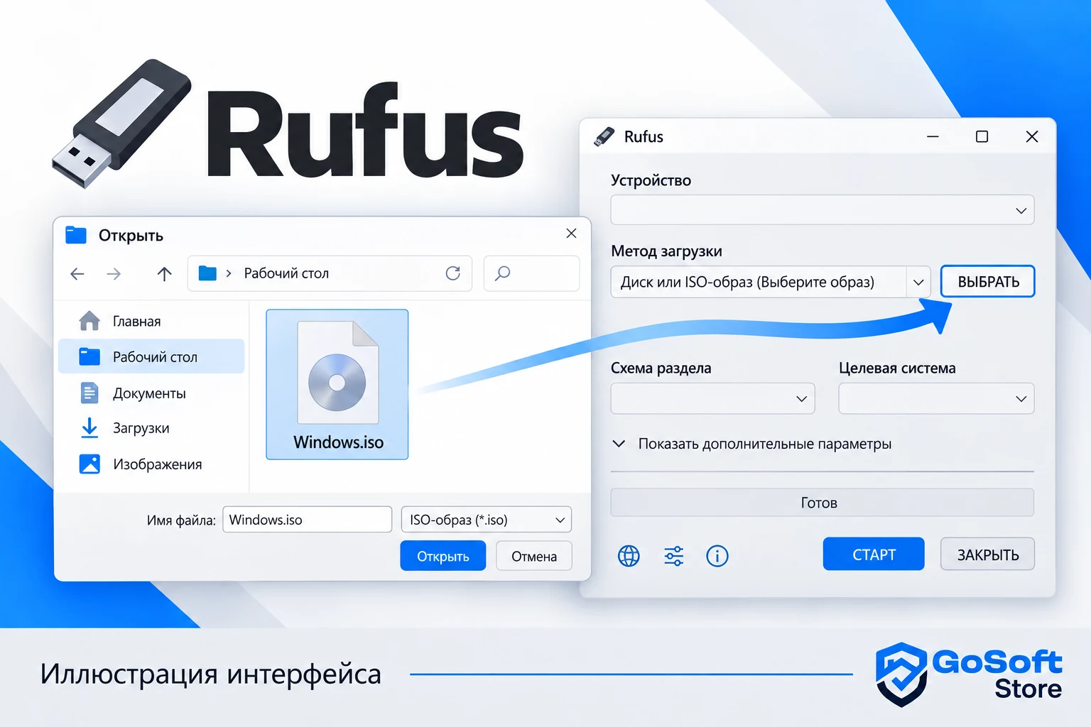 Иллюстрация интерфейса Rufus: выбор образа iso