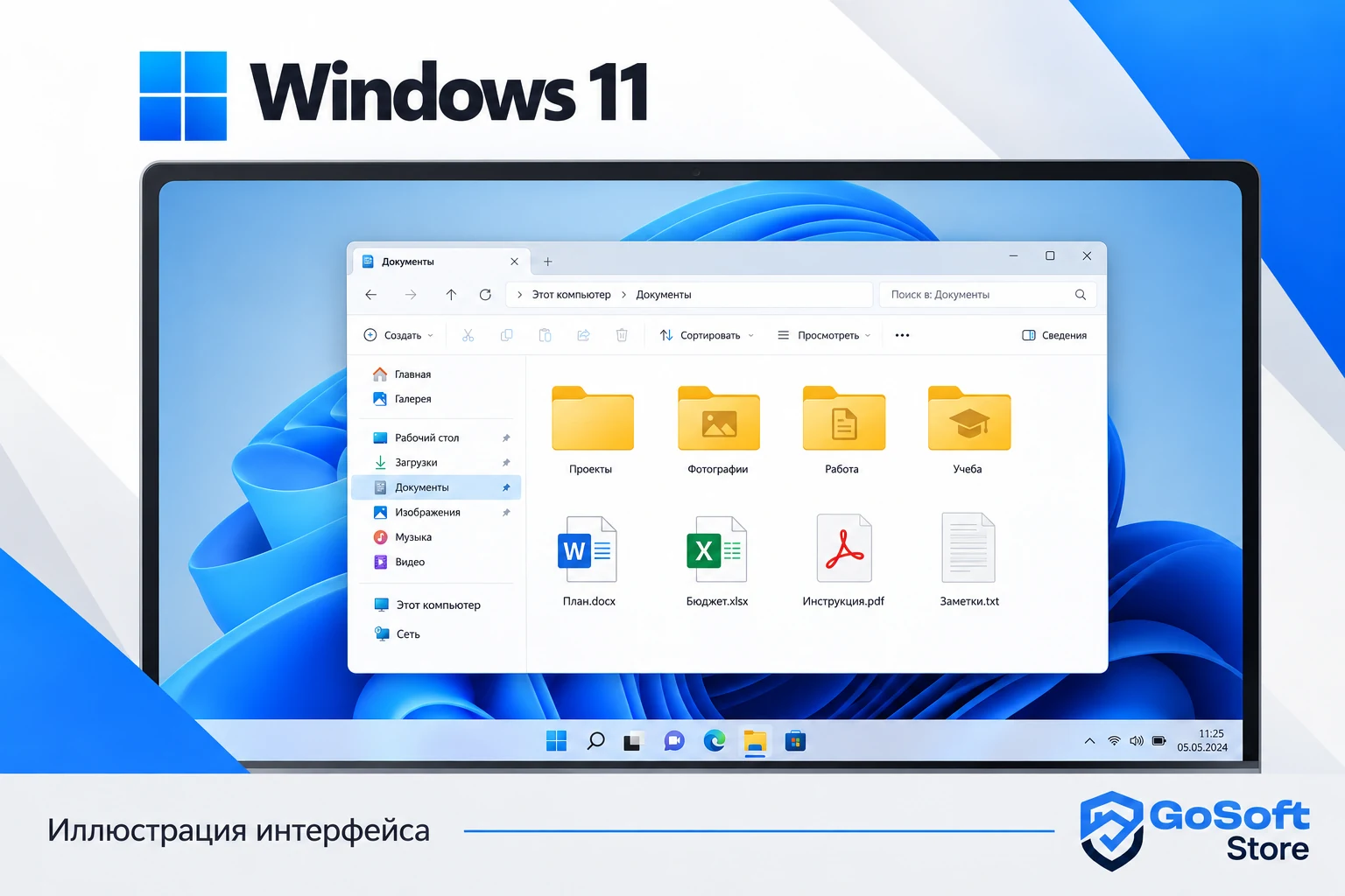 Windows 11 — Проводник, иллюстрация интерфейса